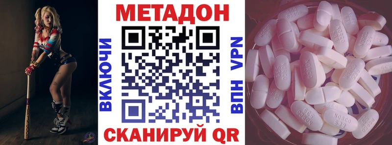 Метадон methadone  Волгореченск 